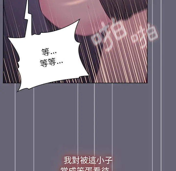 分组换换爱 - 第53话 - page 95