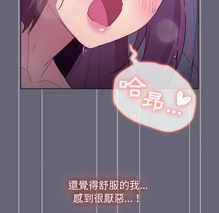 分组换换爱 - 第53话 - page 97