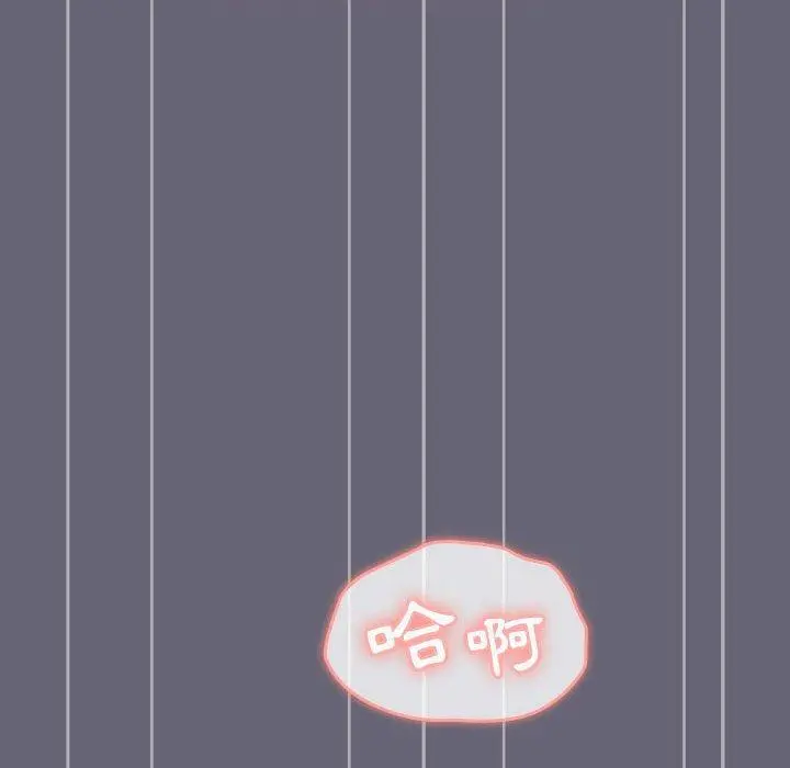 分组换换爱 - 第53话 - page 98