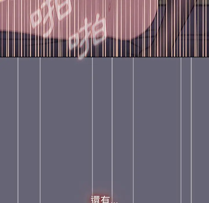 分组换换爱 - 第53话 - page 101