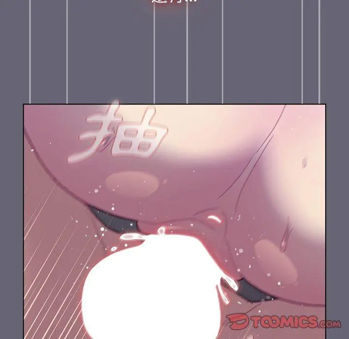 分组换换爱 - 第53话 - page 102