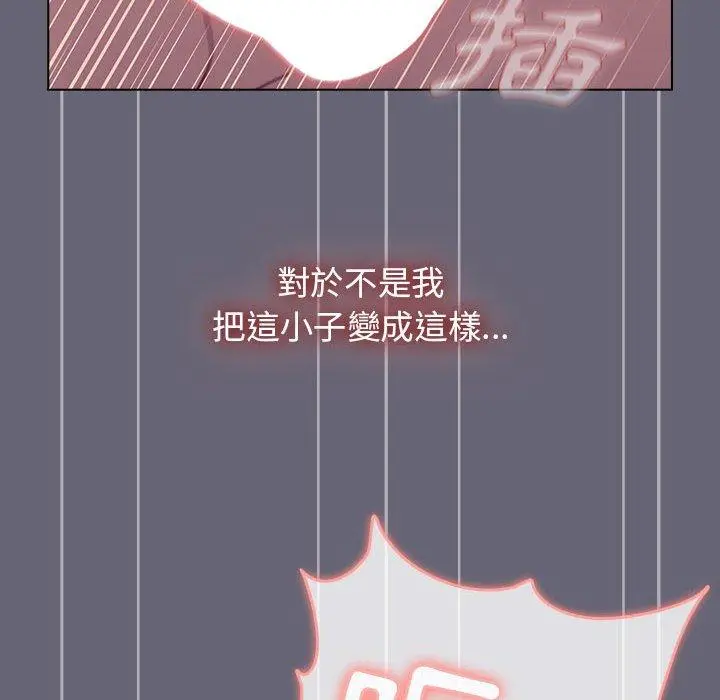 分组换换爱 - 第53话 - page 103