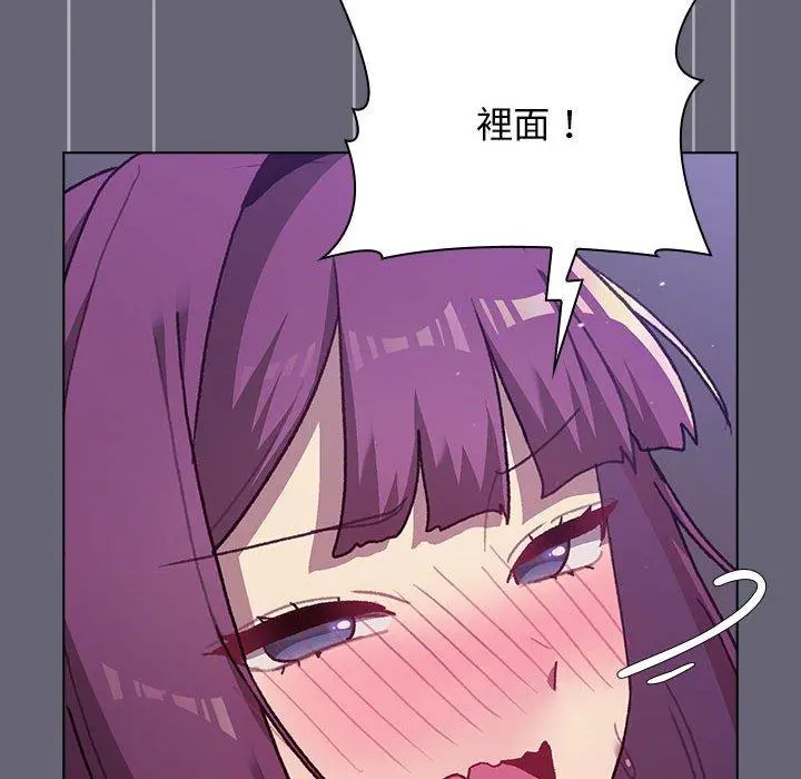 分组换换爱 - 第53话 - page 122