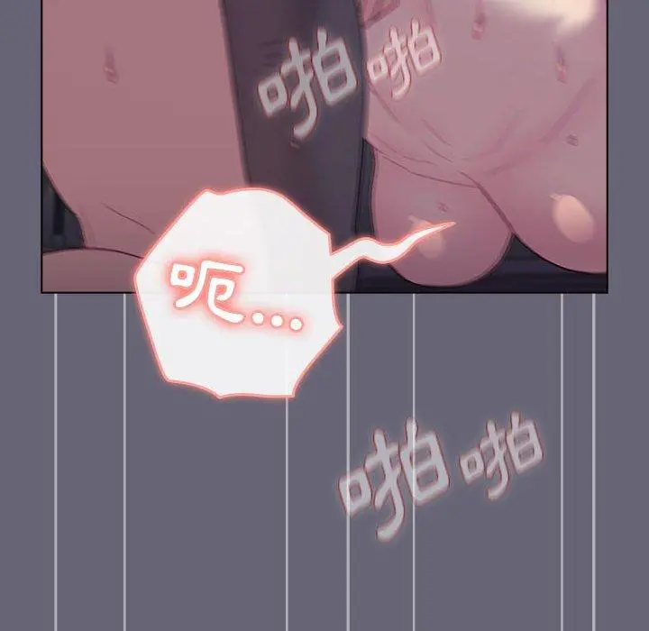 分组换换爱 - 第53话 - page 130