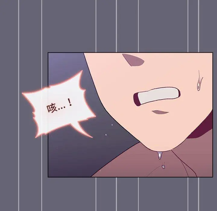 分组换换爱 - 第53话 - page 131