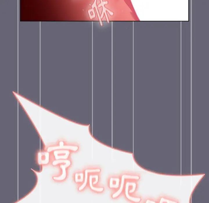 分组换换爱 - 第53话 - page 133
