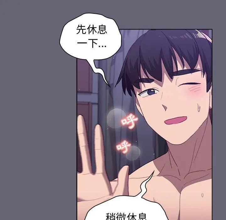 分组换换爱 - 第53话 - page 149