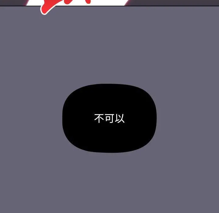 分组换换爱 - 第53话 - page 153