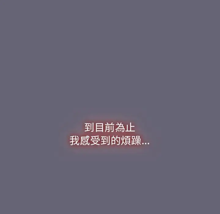 分组换换爱 - 第53话 - page 157