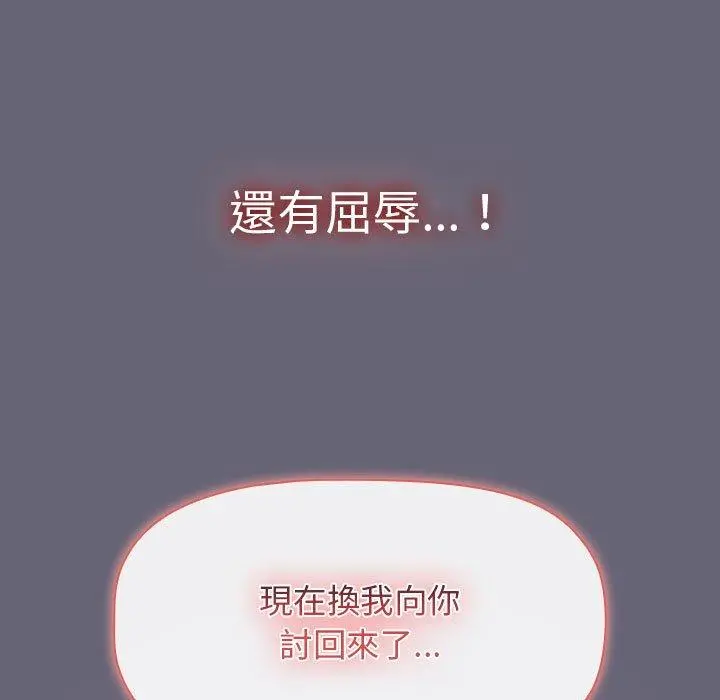 分组换换爱 - 第53话 - page 158