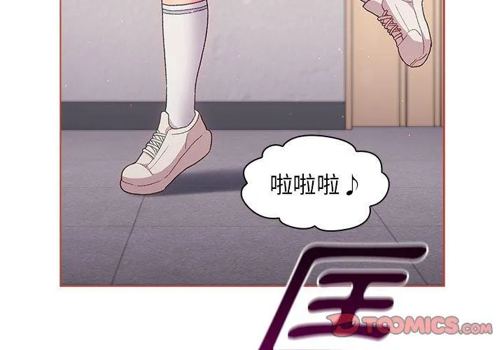 分组换换爱 - 第31话 - page 3