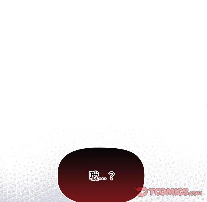 分组换换爱 - 第31话 - page 9