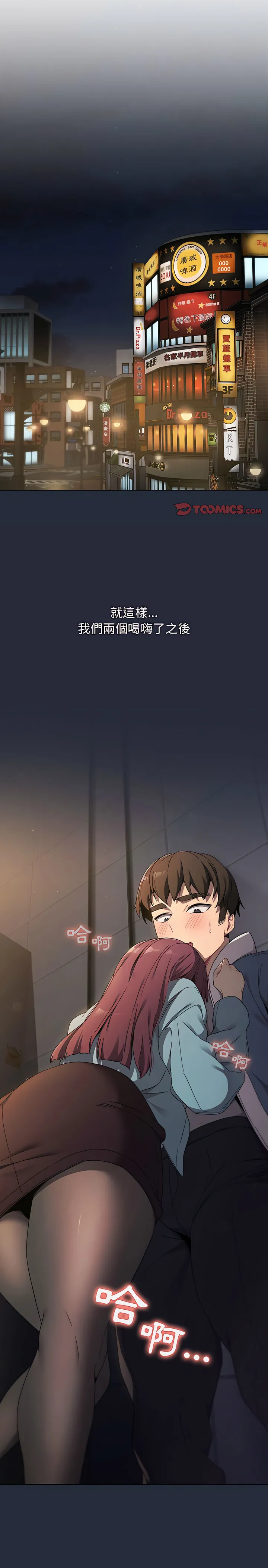 分组换换爱 - 第22章 - page 16