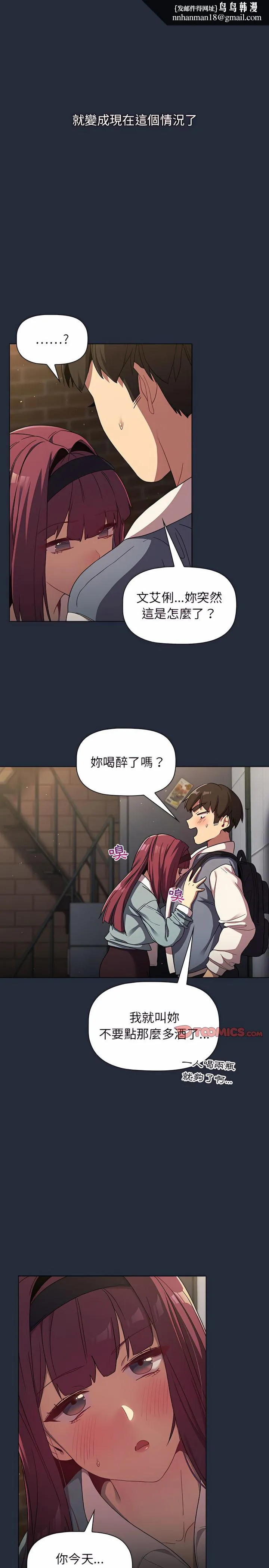 分组换换爱 - 第22章 - page 17