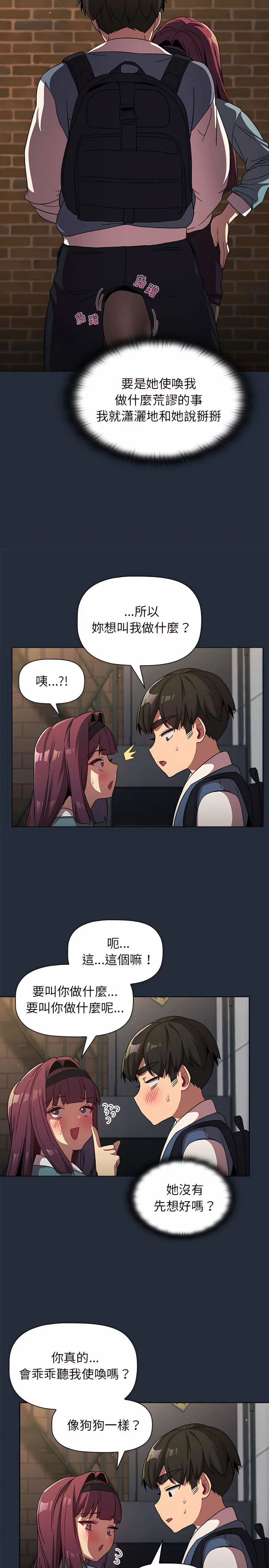 分组换换爱 - 第22章 - page 27