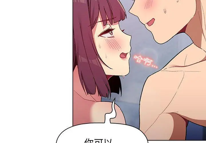 分组换换爱 - 第26章 - page 2