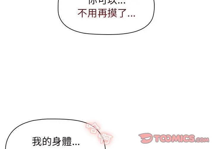 分组换换爱 - 第26章 - page 3