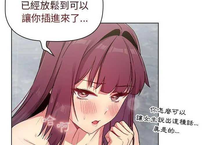 分组换换爱 - 第26章 - page 4