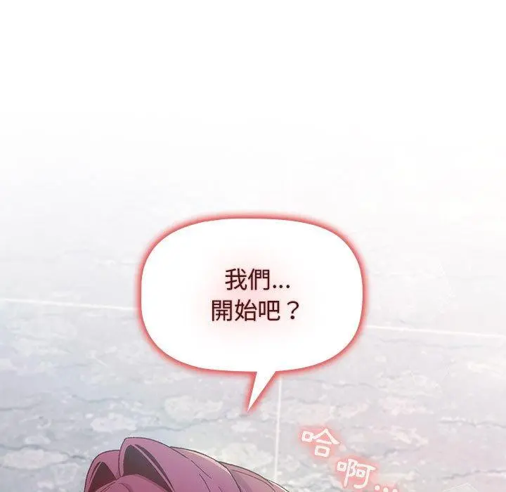 分组换换爱 - 第26章 - page 7