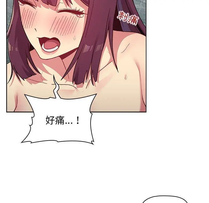 分组换换爱 - 第26章 - page 17