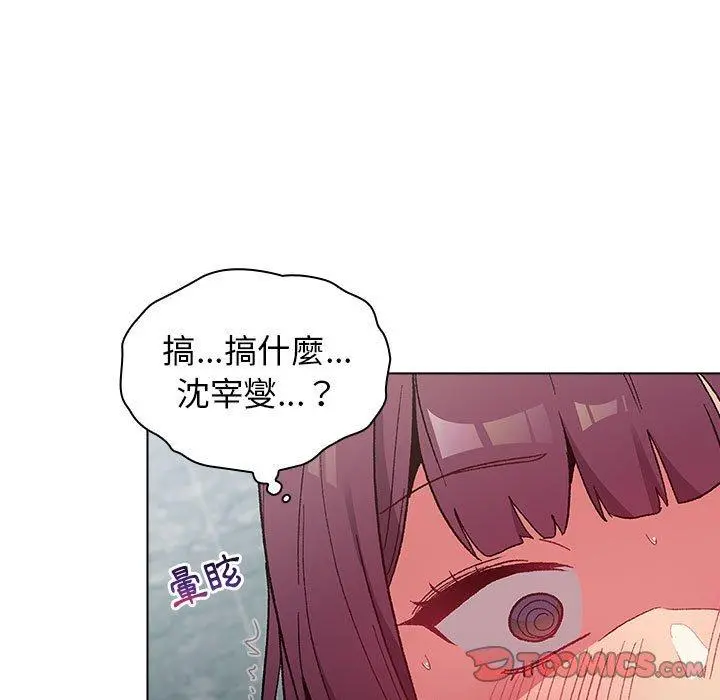 分组换换爱 - 第26章 - page 21