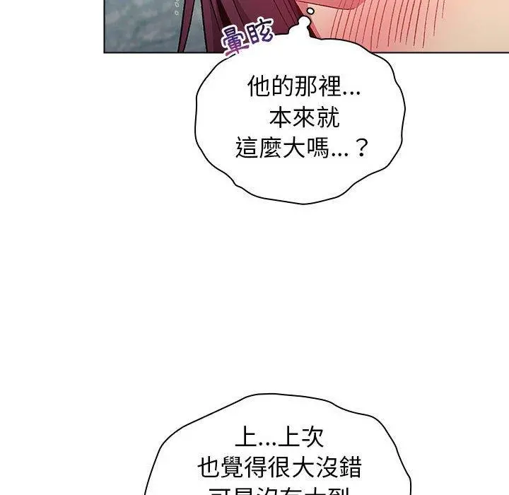 分组换换爱 - 第26章 - page 22