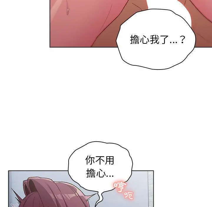 分组换换爱 - 第26章 - page 31