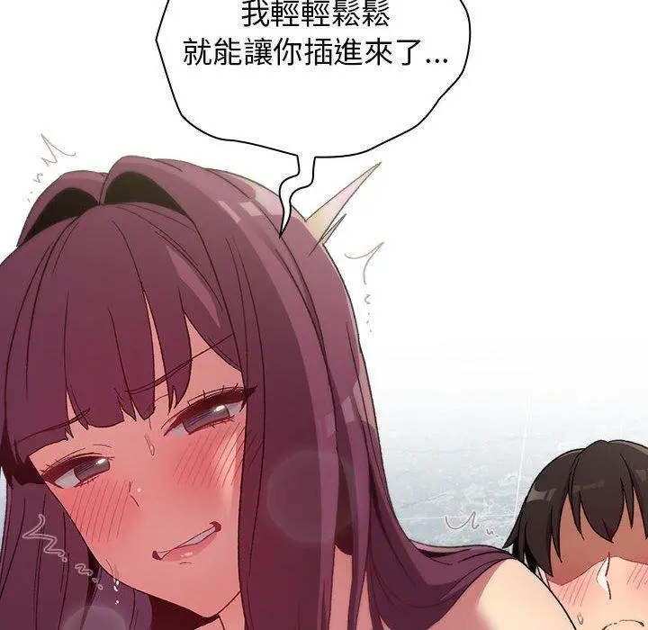 分组换换爱 - 第26章 - page 34