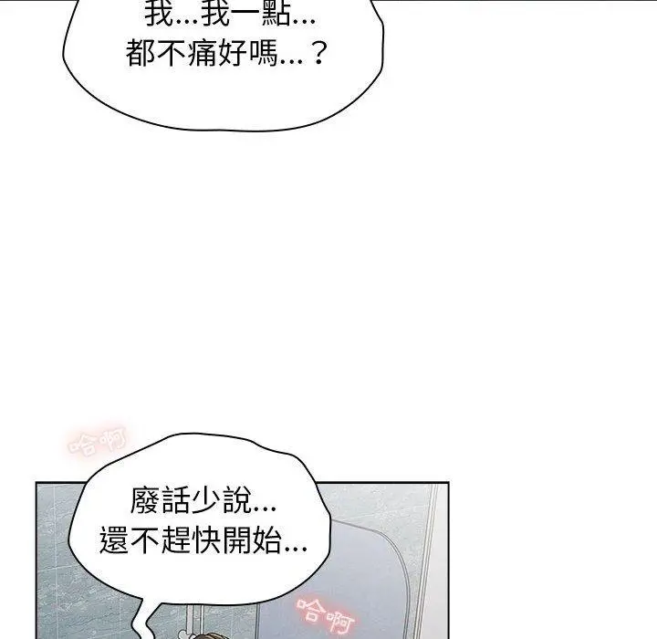 分组换换爱 - 第26章 - page 40