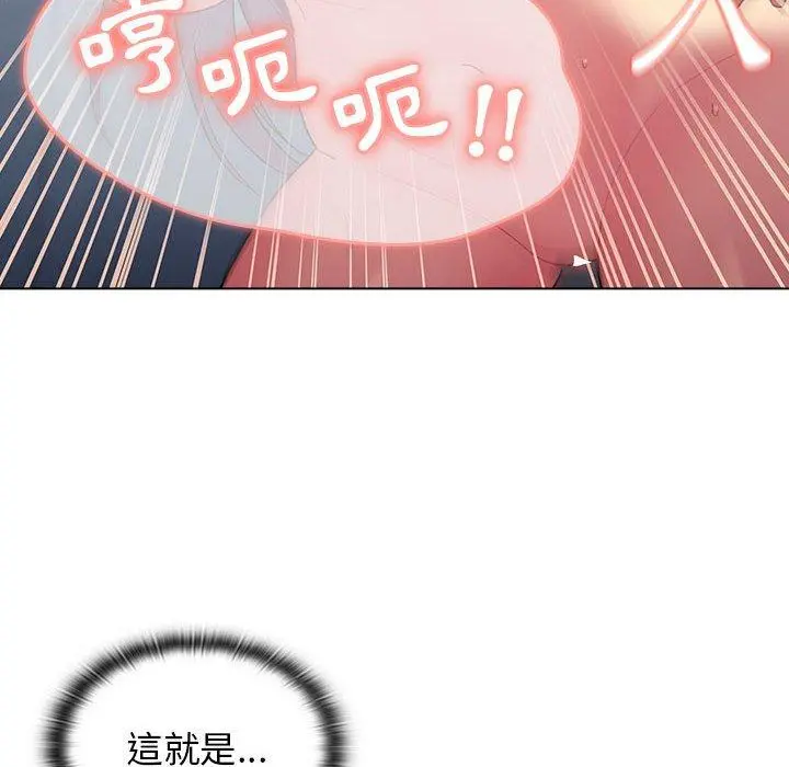 分组换换爱 - 第26章 - page 44