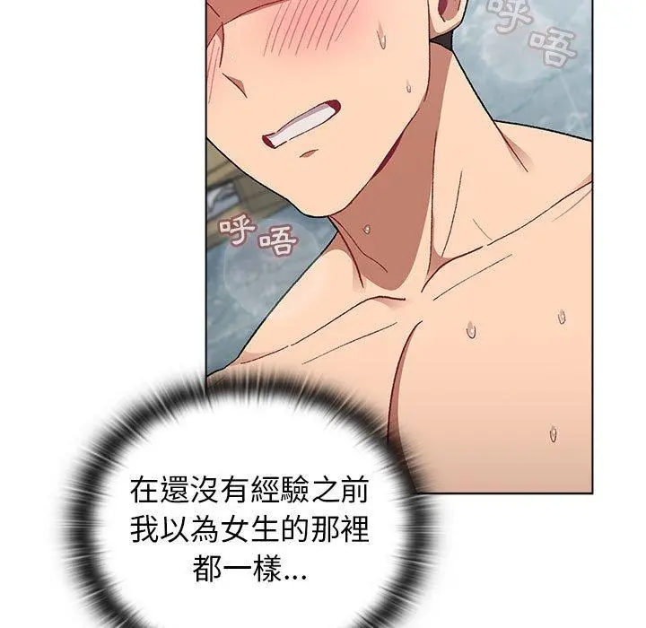 分组换换爱 - 第26章 - page 49