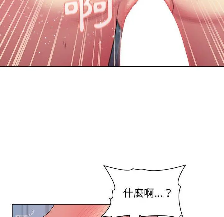 分组换换爱 - 第26章 - page 52