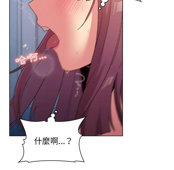 分组换换爱 - 第26章 - page 53