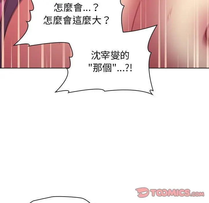 分组换换爱 - 第26章 - page 57