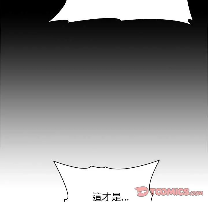 分组换换爱 - 第26章 - page 63