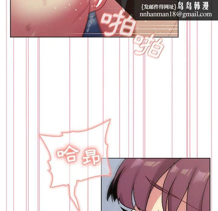 分组换换爱 - 第26章 - page 68