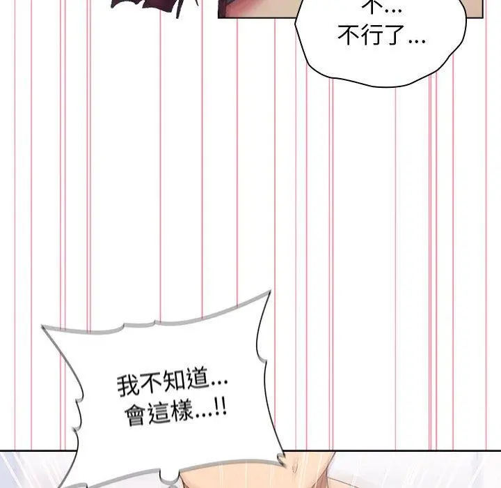 分组换换爱 - 第26章 - page 70