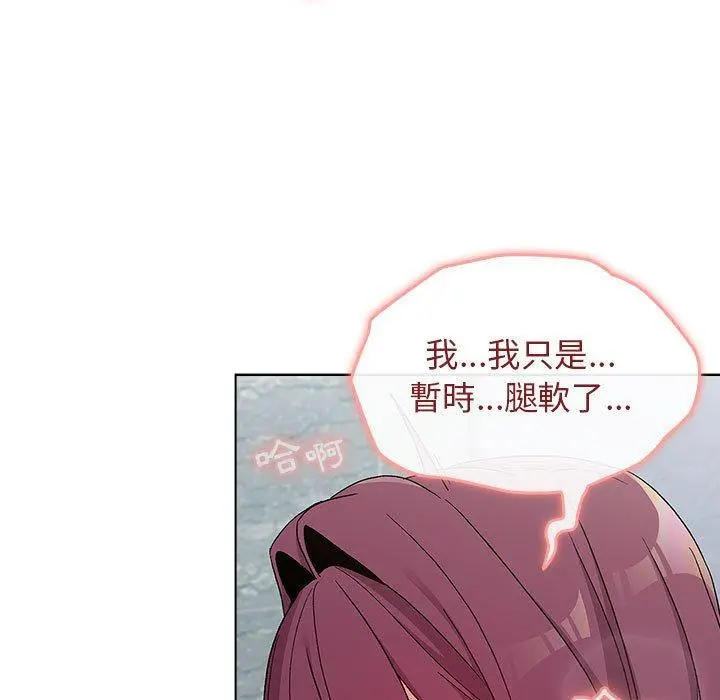 分组换换爱 - 第26章 - page 95