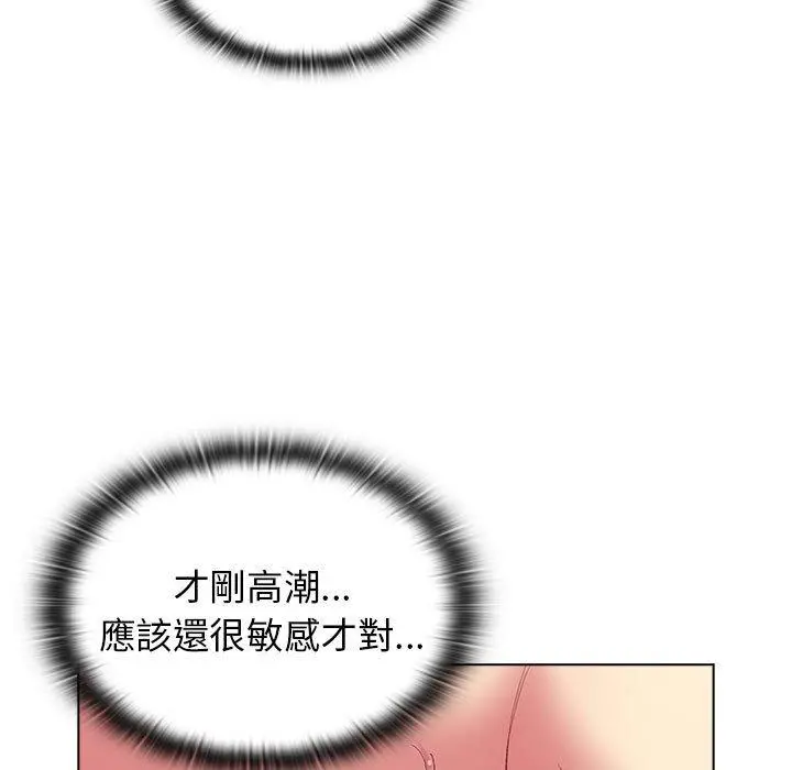 分组换换爱 - 第26章 - page 101