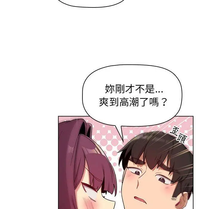 分组换换爱 - 第26章 - page 108