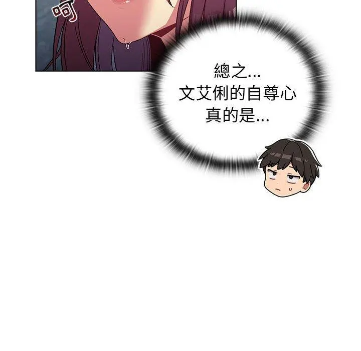 分组换换爱 - 第26章 - page 116