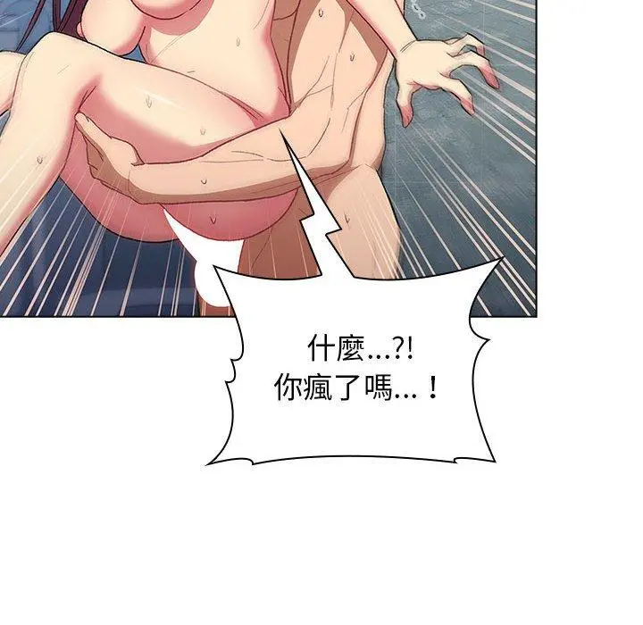 分组换换爱 - 第26章 - page 124