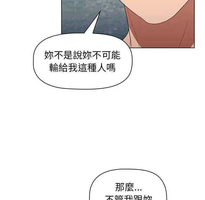 分组换换爱 - 第26章 - page 126