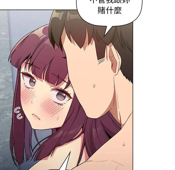 分组换换爱 - 第26章 - page 127