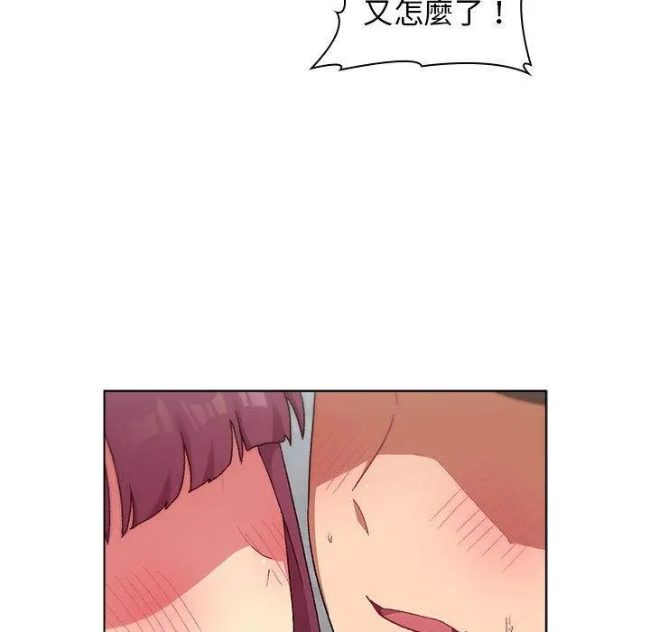 分组换换爱 - 第26章 - page 131