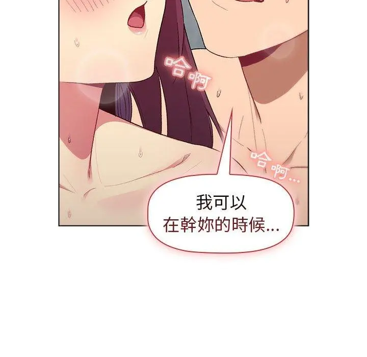分组换换爱 - 第26章 - page 132