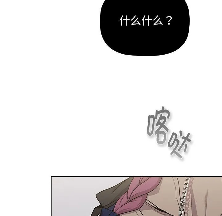 分组换换爱 - 第131話 - page 5