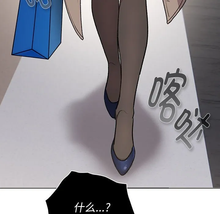 分组换换爱 - 第131話 - page 10