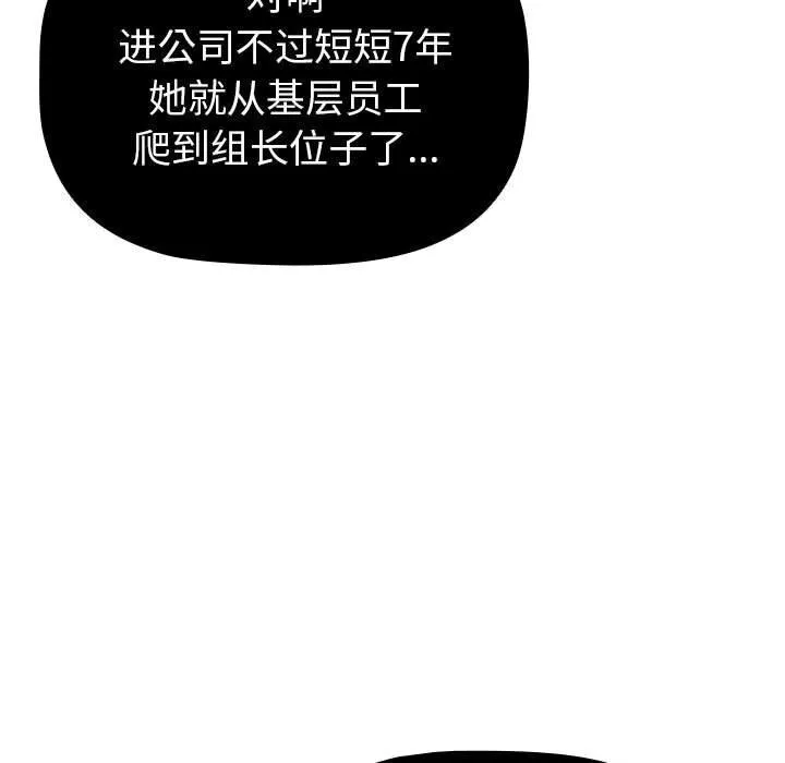 分组换换爱 - 第131話 - page 13