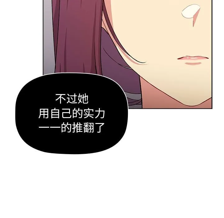 分组换换爱 - 第131話 - page 15